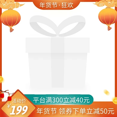 年货节促销活动创意红色主图图标