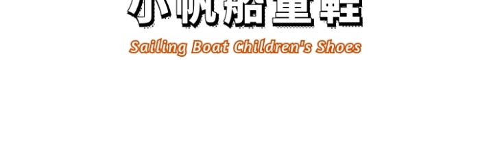 棕色帆船小船海星卡通插畫童鞋鞋子logo