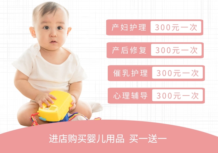 月子中心宣傳內(nèi)容宣傳單