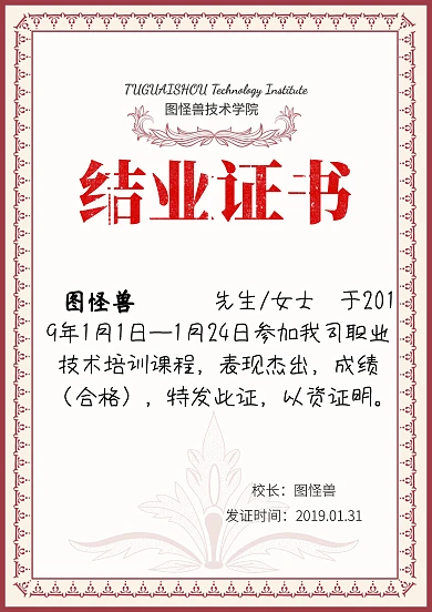 结业合格证书黄色简约证书荣誉证书