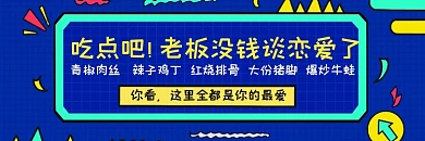 外卖平台促销海报
