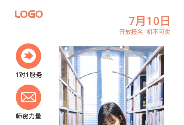 高級研修班考試考研課程培訓(xùn)名師營銷長圖
