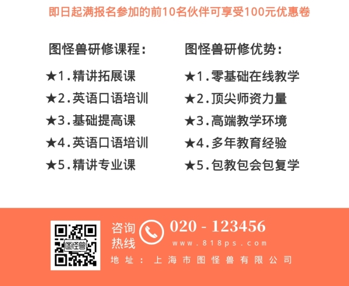 高級研修班考試考研課程培訓(xùn)名師營銷長圖