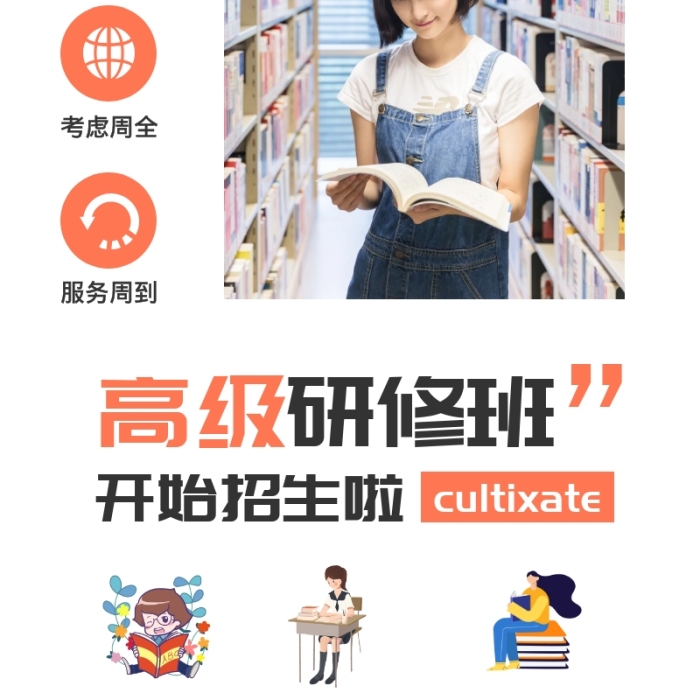 高級研修班考試考研課程培訓(xùn)名師營銷長圖