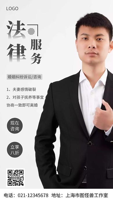攝影圖法律服務(wù)灰色簡(jiǎn)約風(fēng)手機(jī)海報(bào)
