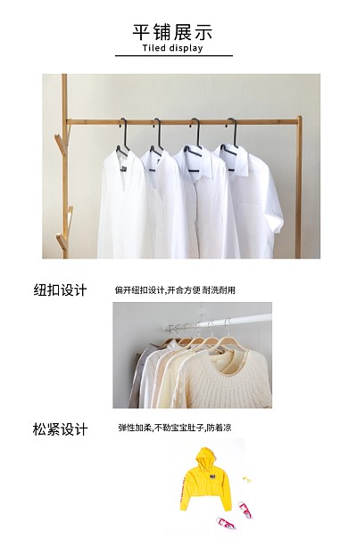 嬰幼兒保暖套裝豎版拼圖