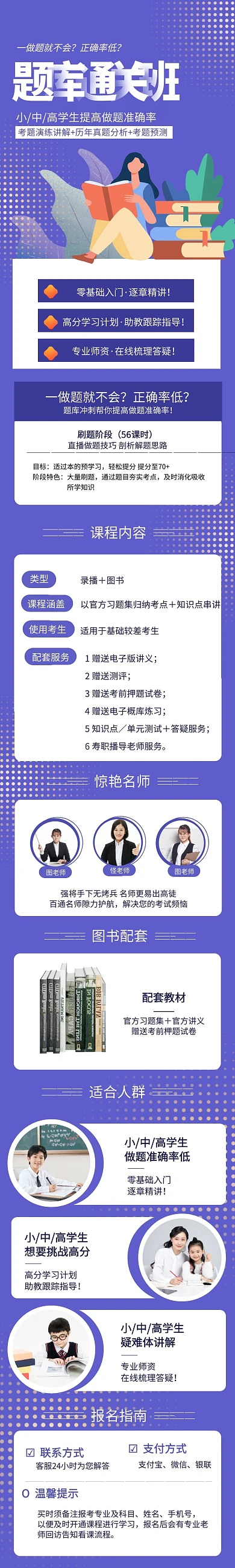 小程序商城做题知识付费课程详情页