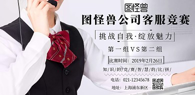客服競賽海報	簡約印刷海報