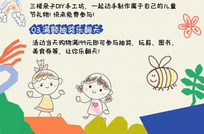 趣味童趣兒童節(jié)活動策劃小紅書封面