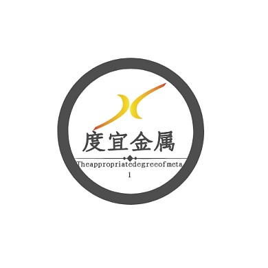 度宜品牌金屬樣機公司LOGO