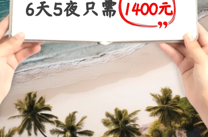 云南旅游省錢計劃攻略創(chuàng)意小紅書封面