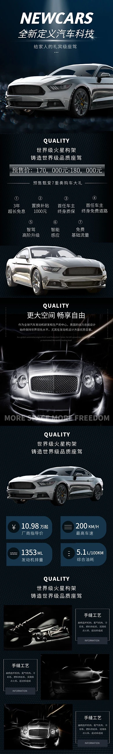 汽车售卖高级简约黑色跨境电商详情页
