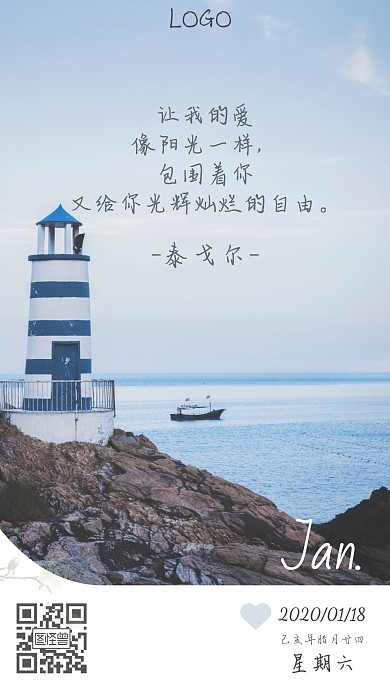 勵志文藝攝影海天日簽早安每日一簽手機海報