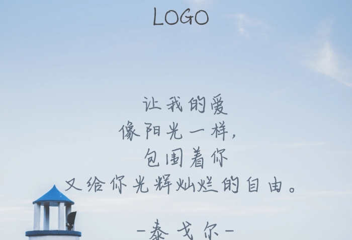 勵志文藝攝影海天日簽早安每日一簽手機海報