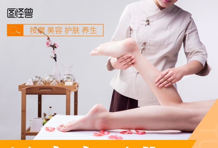 足疗店新店开业海报简约橙色竖版海报