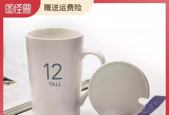 紅色北歐創(chuàng)意陶瓷杯子主圖直通車