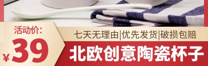 紅色北歐創(chuàng)意陶瓷杯子主圖直通車