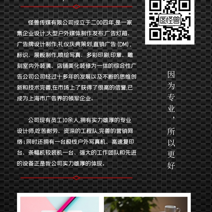 廣告?zhèn)髅綇V告公司簡介門型展架