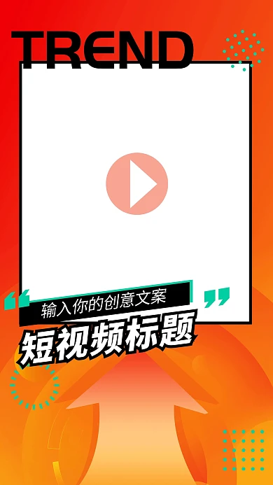 简约可编辑渐变创意视频边框模板背景