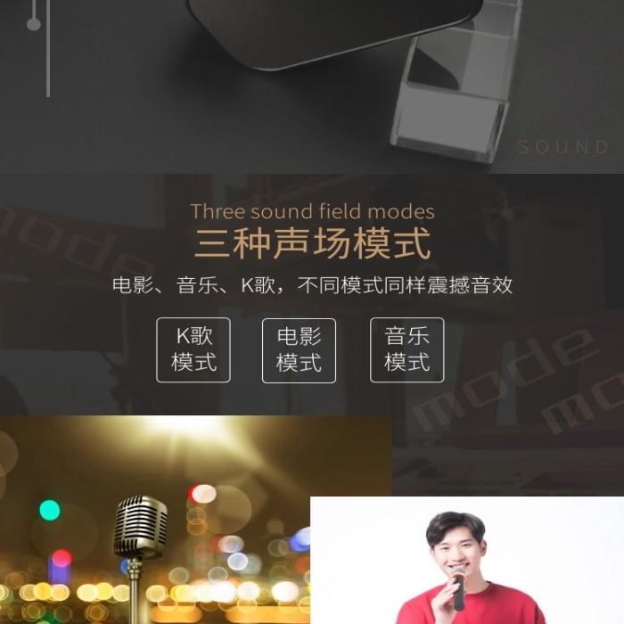 KTV音響高端無線藍牙電商淘寶詳情頁