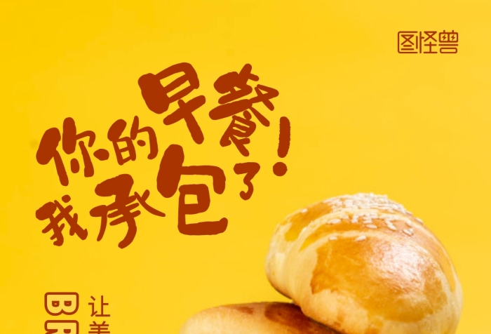 愛心餐活動早餐免費(fèi)送福利黃色攝影圖海報(bào)