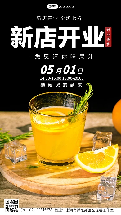 摄影风格新店开业宣传摄影图海报