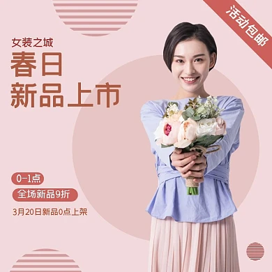 春日上新粉色清新女装主图