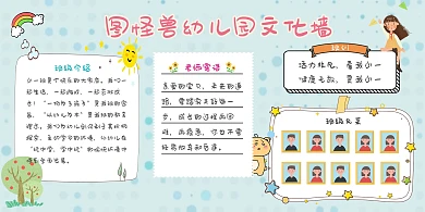 2021蓝色点点卡通可爱幼儿园文化墙