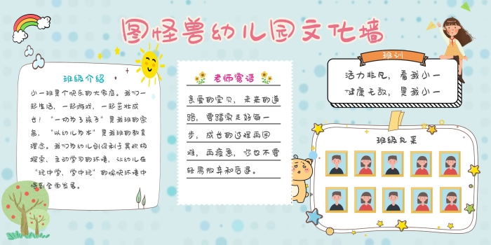 2021藍(lán)色點(diǎn)點(diǎn)卡通可愛(ài)幼兒園文化墻