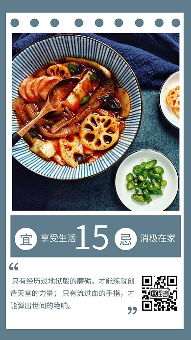 卤味火锅早安蓝色简约