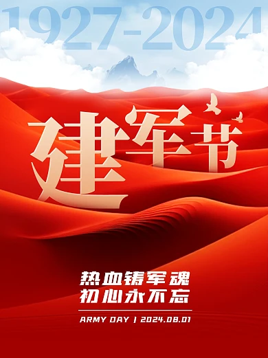 八一建军节节日祝福红色小红书封面