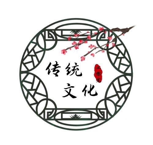 2020圓形樹枝紋路傳統(tǒng)文化鏤空logo