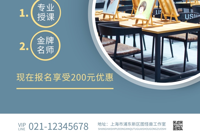 美術(shù)課程免費(fèi)體驗(yàn)培訓(xùn)藝術(shù)宣傳單