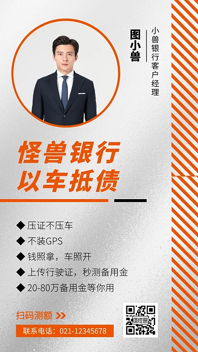 形象打造金融保险社交名片商务简约