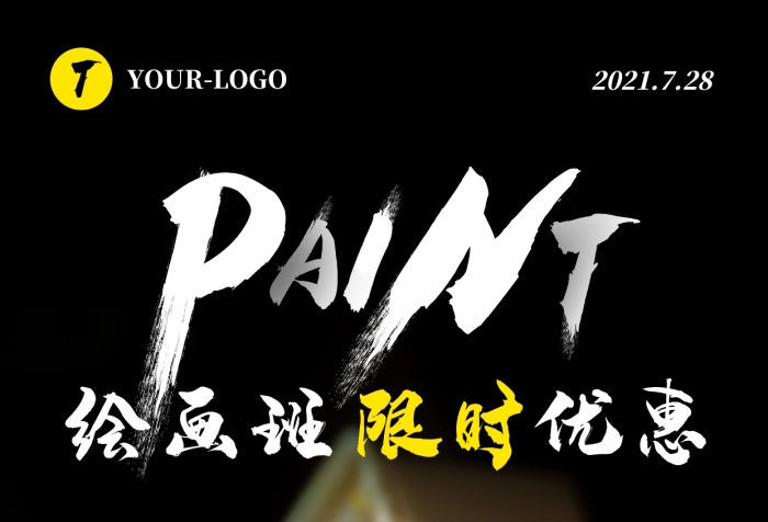 簡約風(fēng)繪畫藝術(shù)學(xué)校限時優(yōu)惠促銷攝影圖海報