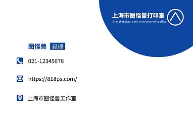打印室商務服務藍色簡約名片