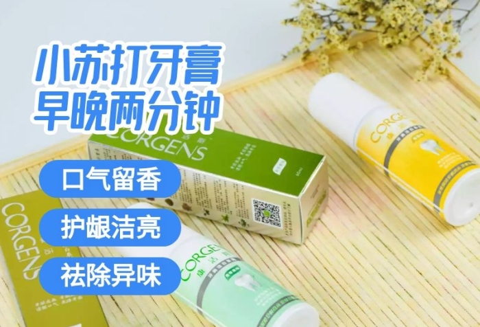 藍(lán)色簡(jiǎn)約風(fēng)小蘇打牙膏促銷活動(dòng)主圖直通車