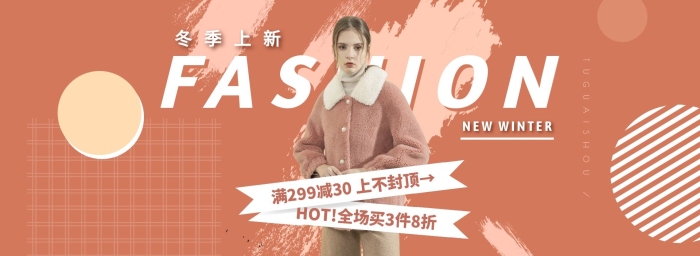 粉色文字排版女裝促銷簡約電商全屏海報