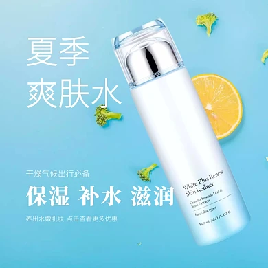 夏季爽肤水主图