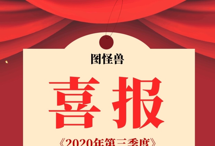 销售战报喜报红金创意手机海报