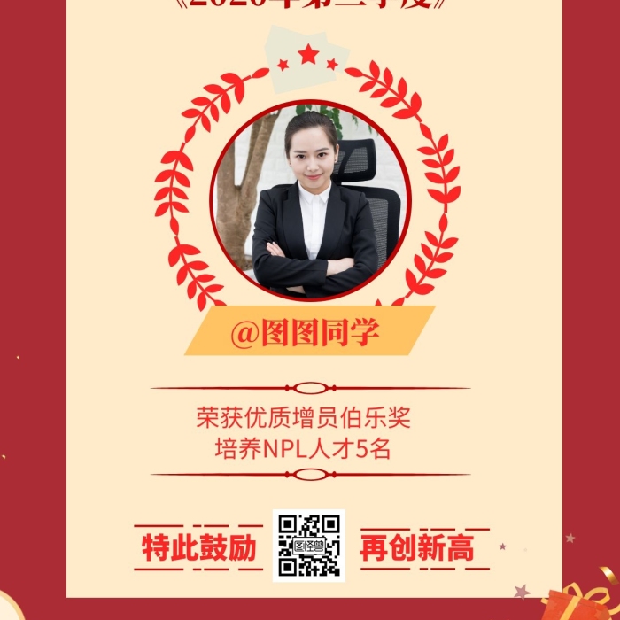 销售战报喜报红金创意手机海报