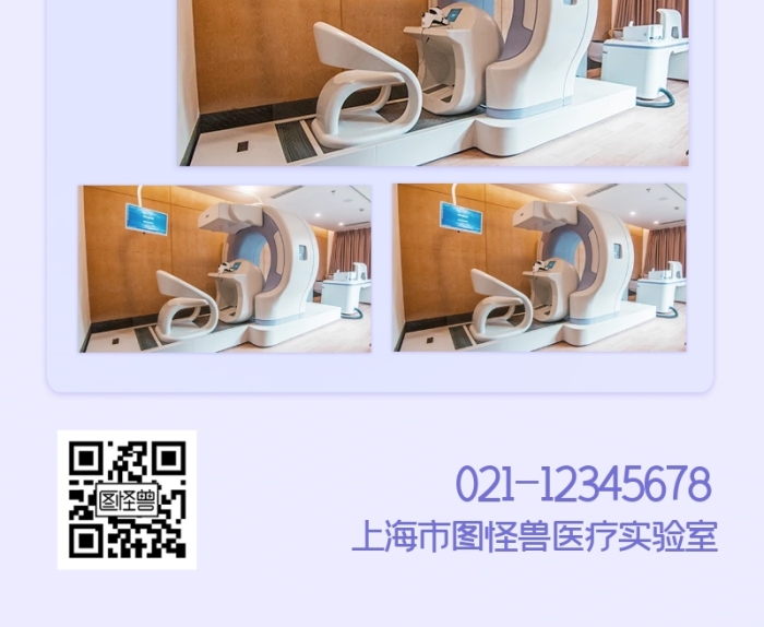 醫(yī)療實驗室展覽展會3D營銷長圖