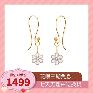 耳环无理由退换货粉色主图直通车