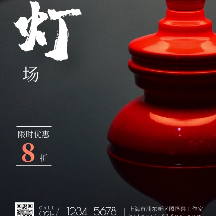 簡(jiǎn)約風(fēng)粉墨燈場(chǎng)新品上市優(yōu)惠攝影圖海報(bào)