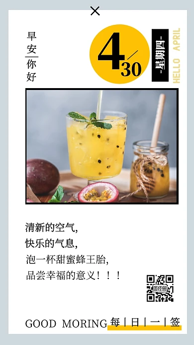 2020你好早安蜂王胎橙色清新日签