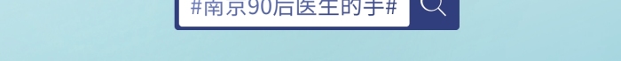 守望相助“手”護(hù)你我手機(jī)海報(bào)