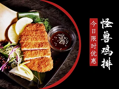 美团主图外卖鸡排食品