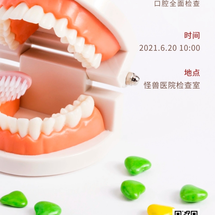 口腔義診通知海報(bào)白色簡(jiǎn)約風(fēng)攝影圖海報(bào)