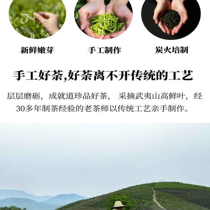 武夷山大紅袍簡約詳情頁