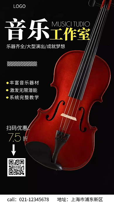 音乐工作室简约黑色宣传摄影图营销海报